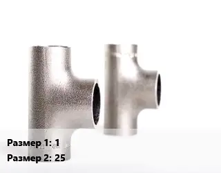 Тройник нержавеющий 1х25 равнопроходной